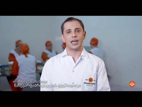 ექსტრამითის საწარმო