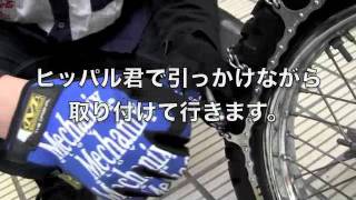 バイク用タイヤチェーンが 風魔プラス1世田谷店で販売中 Off1 Jp オフワン ドット ジェイピー