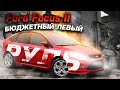 Ford Focus 2 | Особенности и слабые места. Технический обзор.