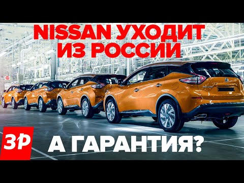 Ниссан мэнуфэкчуринг рус инн