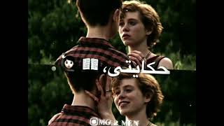 حالات واتس رومانسي اغنية تبدأ حكايتي 😪♥