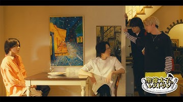 【予告】第8話『聖徳太子のレストラン』