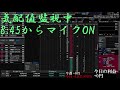 【第125回】マステアの株デイトレ配信 2025 11/10
