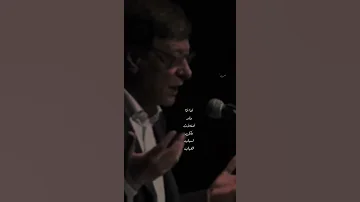 محمود درويش اما انا 