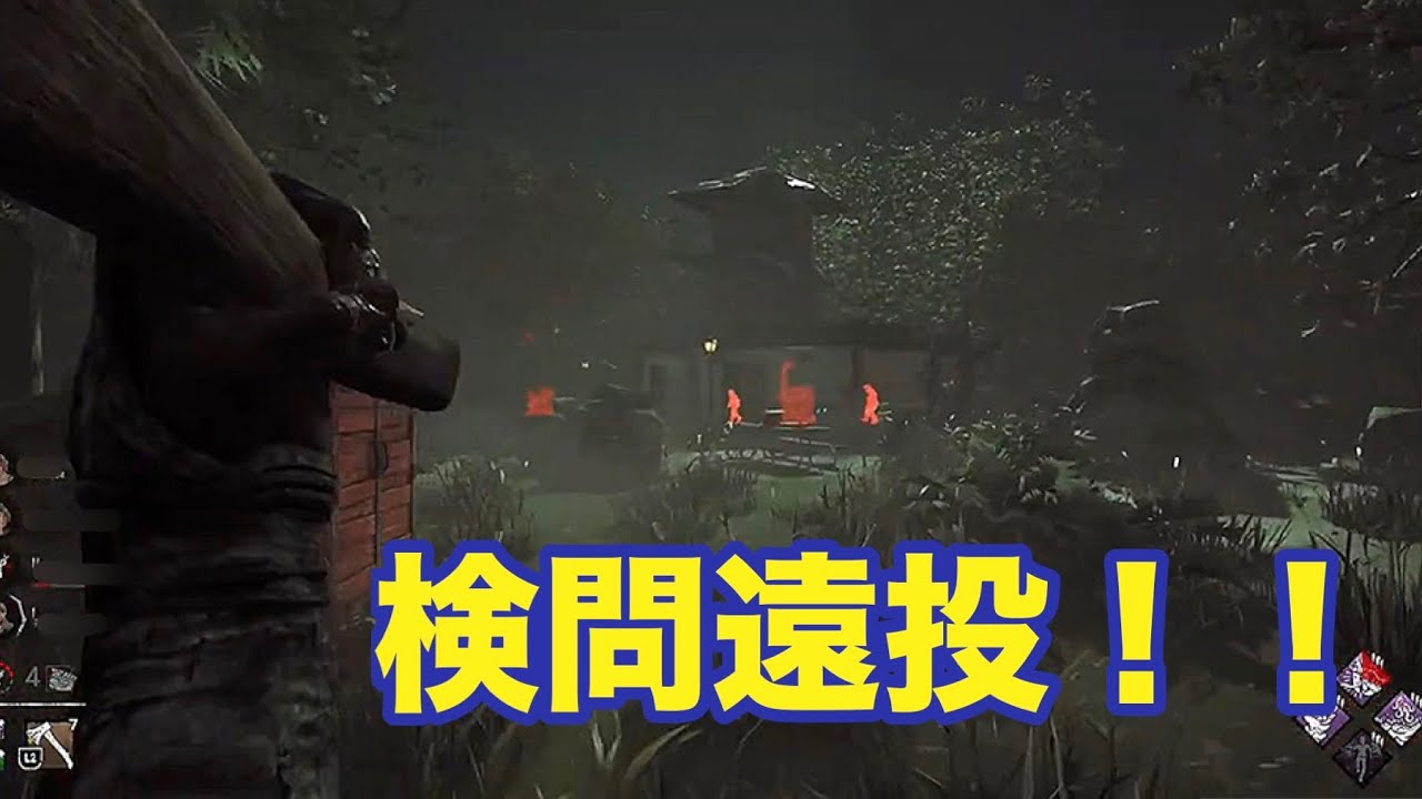 【dbd】検問で救助行かせないCSハントレス　#dbd  #gaming  #deadbydaylight  #デッドバイデイライト  #ハントレス  #ゲーム実況 