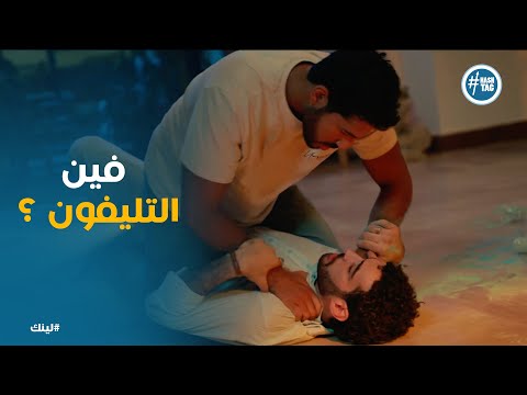 اياد انتقم من شهاب وجاب حق سلمي لينك