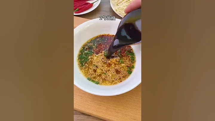 这就是你一直寻找的正宗版麻酱拌面，好吃还方便，家里有面条的赶紧安排吧#拌面#美食#美食教程#shorts - 天天要闻