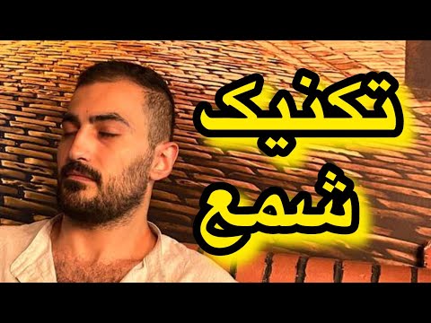 بازکردن چشم سوم با شمع تقویت هاله بینی و دیدن میدان مغناطیسی افراد هیپنوتیزم پنهان