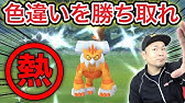 ３時間限定 メガガルーラレイドデイで色違いガルーラ狩るぞ ポケモンgo Youtube