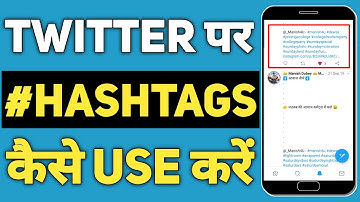 Twitter Par Hashtags Kaise Use Kare | Twitter Par Tag Kaise Kare | Twitter in Hindi