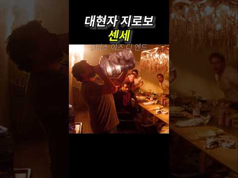 대현자 지로보 센세