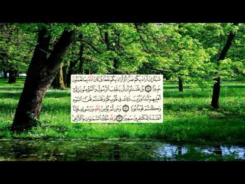 512 Page سعد الغامدي سورة الفتح AL FATH LA VICTOIRE ÉCLATANTE 48 