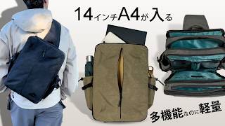 多機能スリングバッグ「ATTIV」 14インチが入る6層構造！15の収納と秘密の拡張スペース！多機能