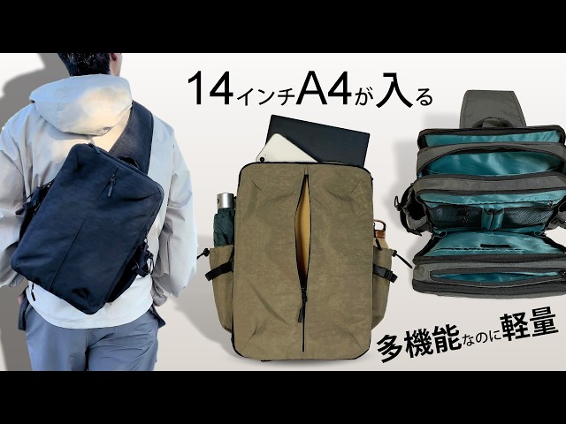 14インチが入る6層構造！15ポケットと拡張スペースでスッキリ
