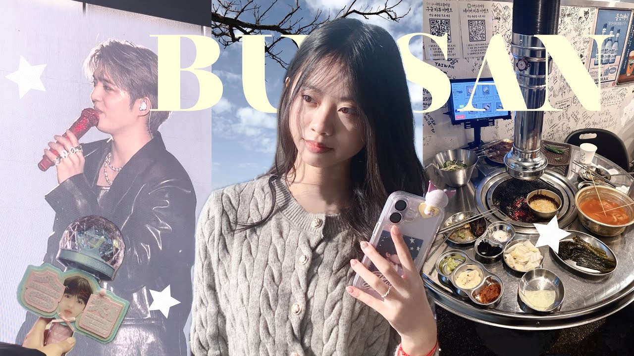 ［Carat vlog💎］高三生考完學測連夜逃離台灣去釜山看CXM（事實上只有1/5的演唱會vlog）