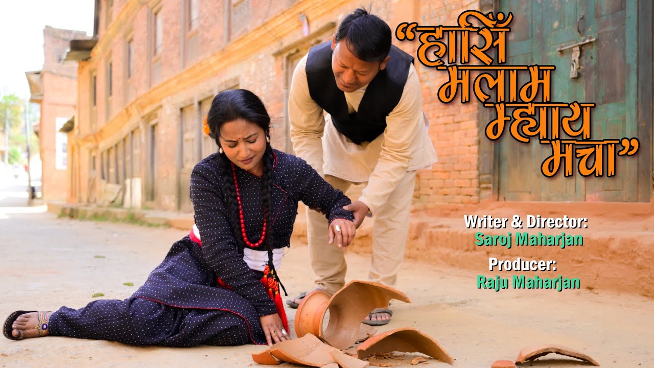 Haasi Malaama Mhyaa Machaa(HM3) Episode - 1