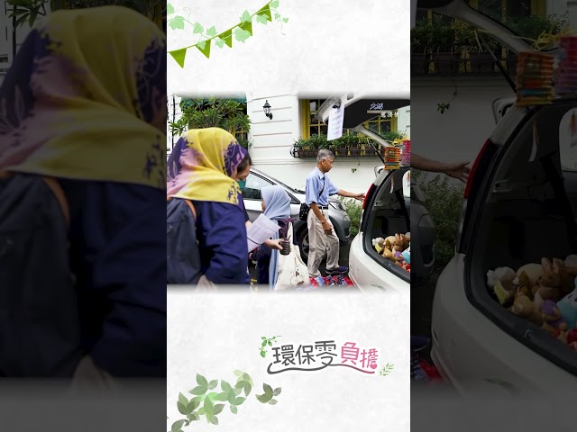 環保站的舊衣服舊玩具，怎麼突然變熱門？