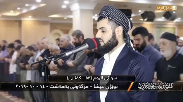 ‏« سورة الروم - Surah Ar-Room »  فَاصْبِرْ إِنَّ وَعْدَ اللَّهِ حَقٌّ