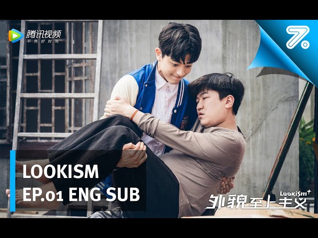 Lookism (外貌至上主义) EP.01 - Eng Sub (Chinese Drama)