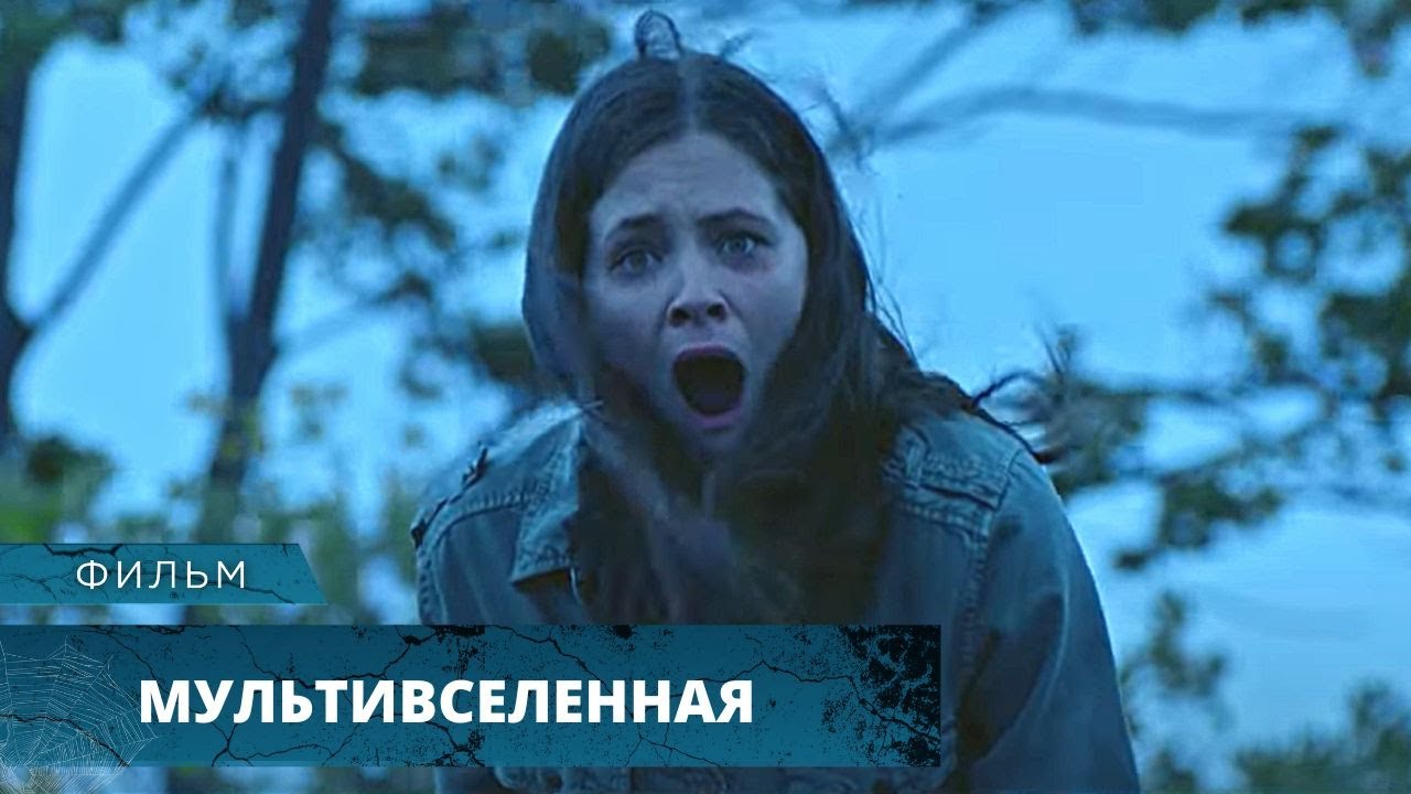 ⁣ОНИ ОТКРЫЛИ СУЩЕСТВОВАНИЕ ПАРАЛЛЕЛЬНЫХ ВСЕЛЕННЫХ! ЗАПУТАННОЕ ФЭНТЕЗИ! Мультивселенная. Лучшие фильмы