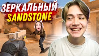 ДУЭЛЬ ПРОТИВ КОТИ НА ЗЕРКОЛЬНОМ SANDSTONE в СТАНДОФФ 2!