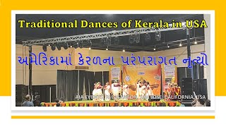 Dances of Kerala - America keraladance aia aiaevents ddd kerala keralatourism diwali