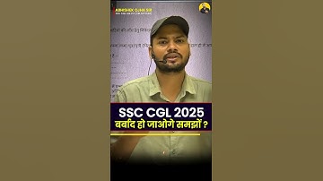 SSC CGL 2025 बर्बाद हो जाओगे ? || #motivation #abhishekojha #cgl #ssccgl2025 #sscchsl #sscmts