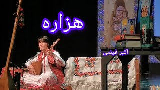 هزاره کوه و صحرا، صخره و سنگ _ اکبر فیضی / Hazara BY Akbar Faizi