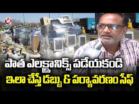Don’t Throw Away Old Electronics, Recycling Can Save Money and the Environment | V6 News - V6NEWSTELUGU