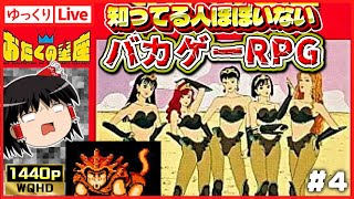 あの頃ゲームズ【ゆっくり】レトロゲーム風の配信のサムネイル画像