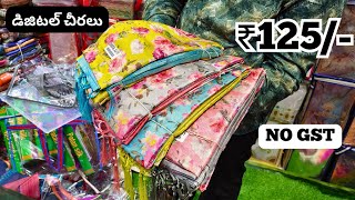 Madina Sarees ₹125/-Dhamaka ఆఫర్ Wholesale Sarees Mere Garib Nawaz Textiles Hyderabad Market