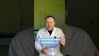 Як збільшити рівень гормонів щастя?