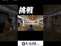 いよいよ始まる九州場所!秀ノ山部屋の番付紹介 #shorts
