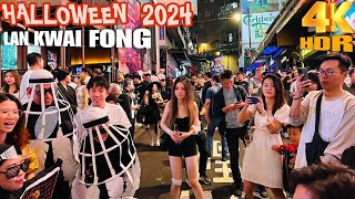 📍Halloween iN Lan Kwai Fong (LKF) Central Hong kong 2024 | 4k Walking Tour #hongkong #holloween