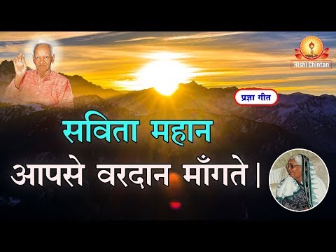 सविता महान आपसे वरदान मांगते है | Savita Mahan Aapse Vardaan | Mata Bhagwati Devi Bhajan