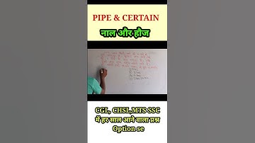 जल्दी देखें पाइप और टंकी ( pipe cistern)🖋️🖋️💯💯 #maths #civilcourt, highcourt,sscmath #youtubeshorts