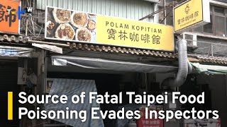 Source of Fatal Taipei Food Poisoning Evades Inspectors | TaiwanPlus News