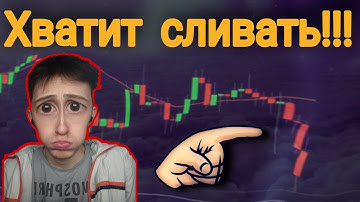 НАЧНИ ЗАРАБАТЫВАТЬ И УБЕРИ ЭТУ ОШИБКУ!!! скальпинг криптовалют | трейдинг | binance futures | cscalp