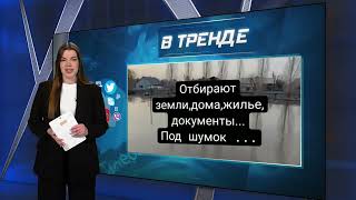 Власть в регионах продолжает издеваться над утопающими! Дома отбирают, выплаты не дают | В ТРЕНДЕ