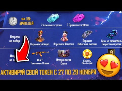😱ВЕЧНЫЕ ПРОМОКОДЫ ГРАНД-ФИНАЛА