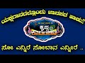 &quot;ಕೃಷ್ಣ ಕಾದಂಬಿನಿ&quot; ಪ್ರಸಂಗದಲ್ಲಿ ಜಾನಪದ  ಗೀತೆ &quot;ಸೋ ಎನ್ನಿರೇ,ಸೋಬಾನ ಎನ್ನಿರೇ&quot;🥰ಪೆರ್ಡೂರು ಮೇಳದ ಸೂಪರ್ ಹಿಟ್ ಪ್ರಸಂಗ🤩