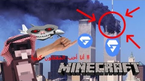 GRIEFING P2W SERVERS (9/11 SPECIAL)