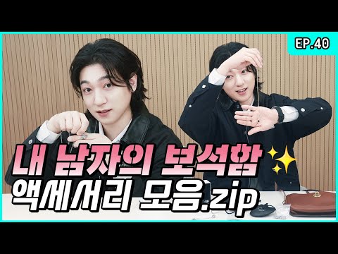 thumbnail 10 Years of Waiting! 👊 DAY6 Sungjin ✧Treasure Box✧ First Reveal 💎💍 [Park SungJJIN S2 EP.40]