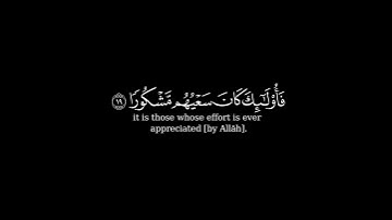 كرومة شاشة سوداء بصوت #محمد_الفارسي#سورة_الإسراء