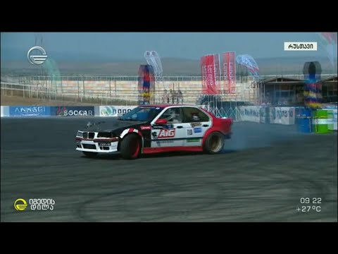 დრიფტის სანახაობრივი შეჯიბრი რუსთავის ავტოდრომზე