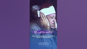 عبد الباسط عبد الصمد سورة الانفطار  ... وما ادراك ما يوم الدين