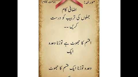 21st April 2021 , class Two Lecture 3 , Islamiat