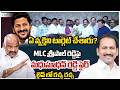 MLC Sripal Reddy Vs TG Govt Association President Madhusudhan Reddy Vs Teacher Subhahkar Reddy