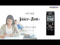 OLYMPUS Voice Trek ICレコーダー ホワイト V-862 WHT