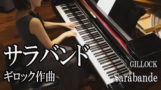 〜サラバンド〜ギロック作曲　　　　　　　ピアノ🎹桜井　真理